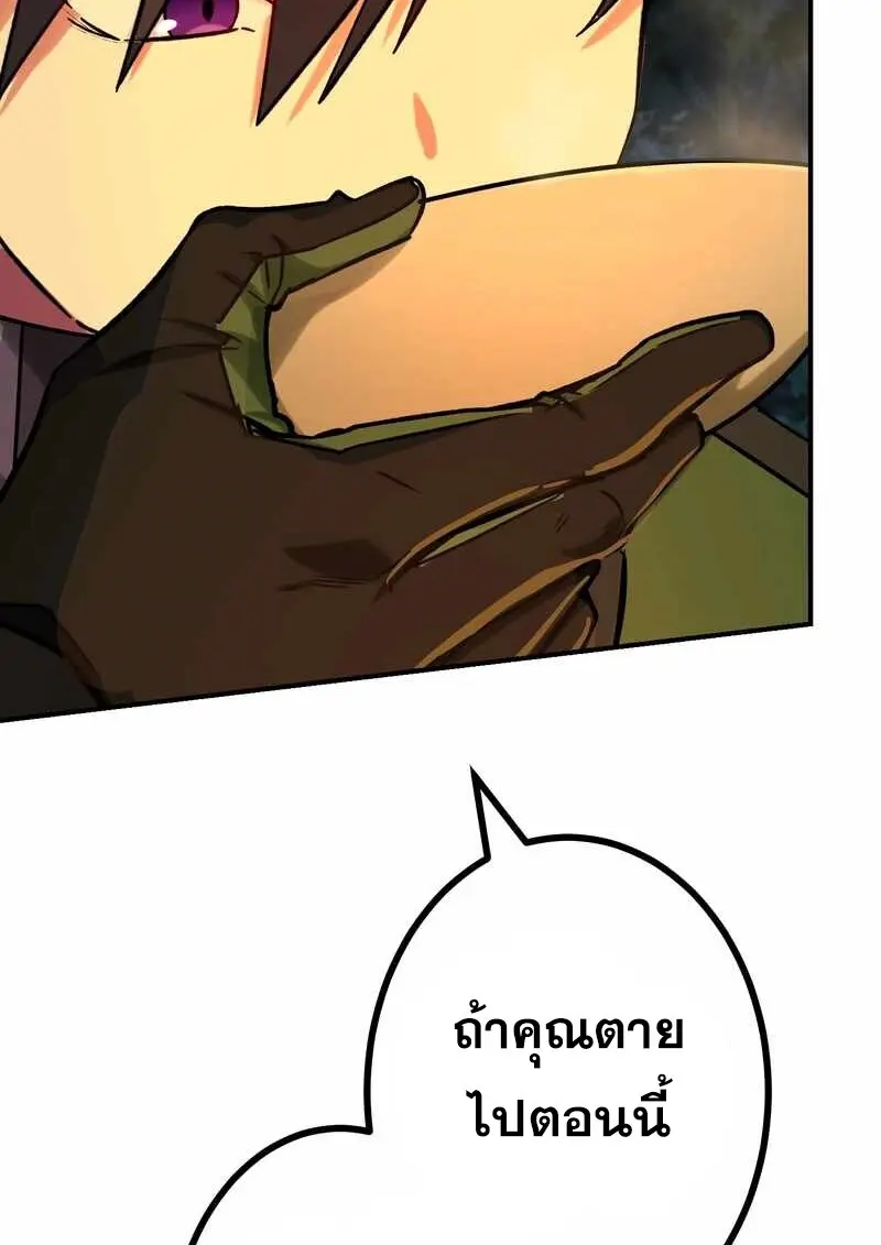 The Strongest Assassin Gets Transferred To Another World With His Whole Class ตอนที่ 60 หน้า 78