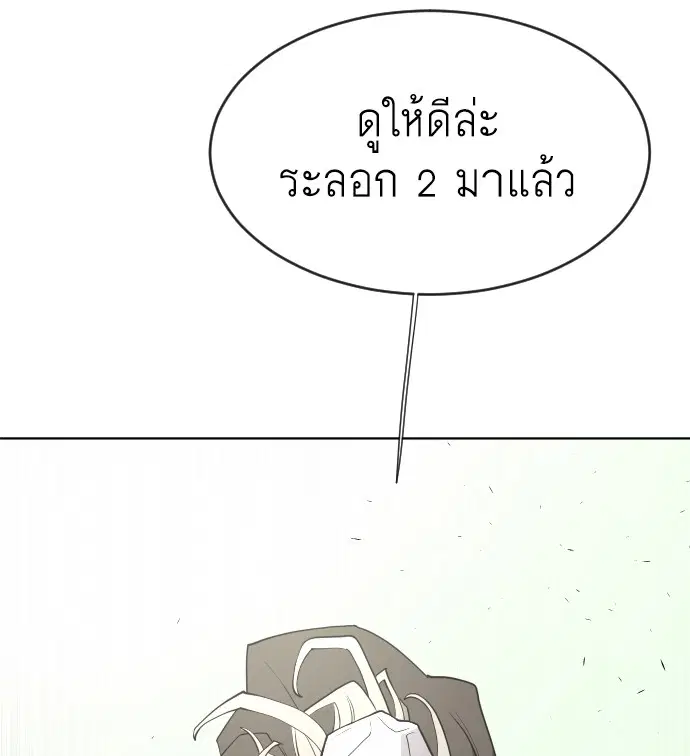 Superhuman Era ตอนที่ 65 หน้า 114