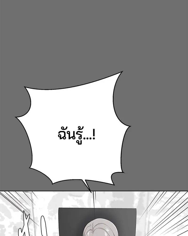 The Boy of Death ตอนที่ 25 หน้า 56