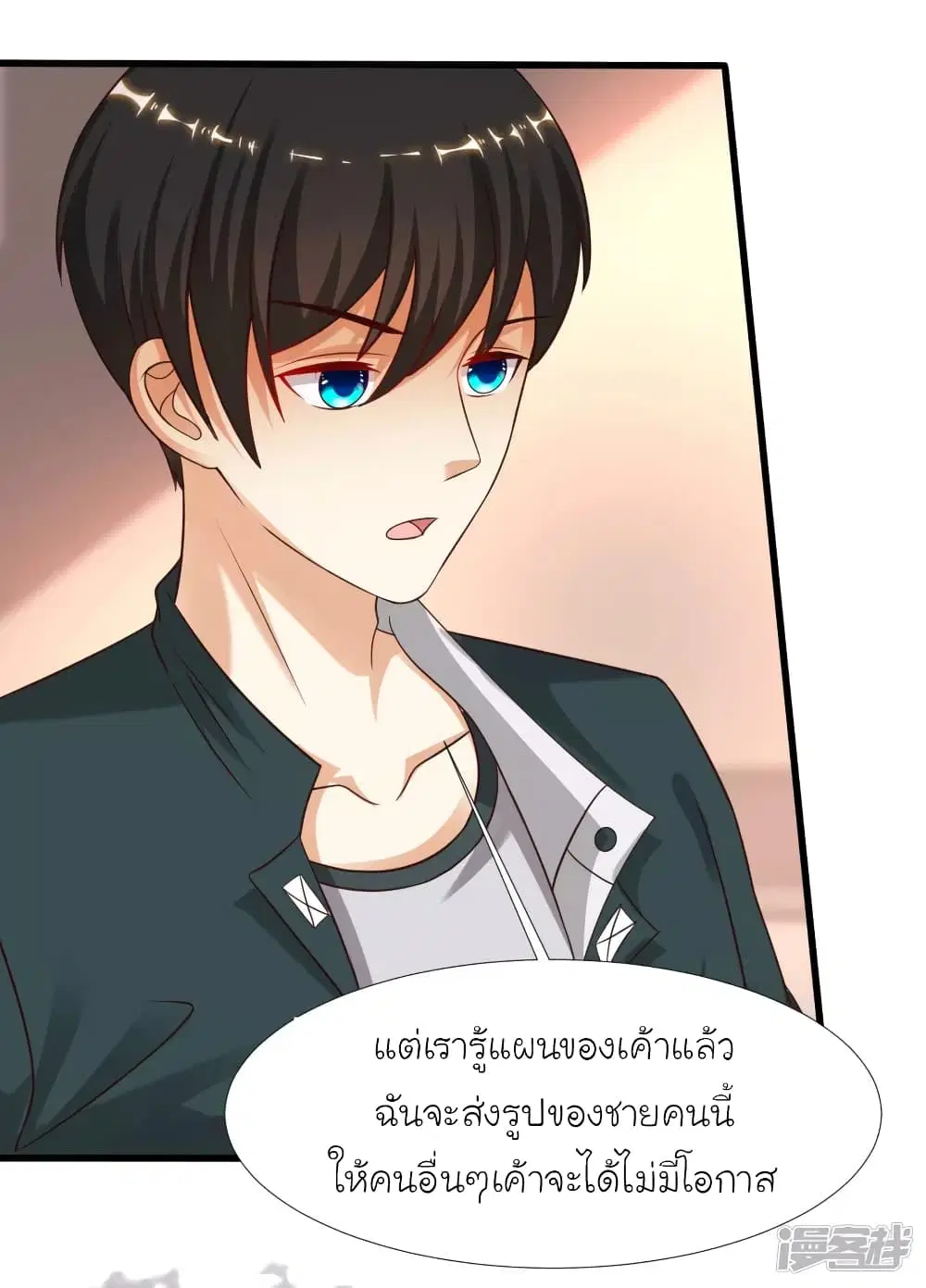 The Strongest Peach Blossom ตอนที่ 208 หน้า 22
