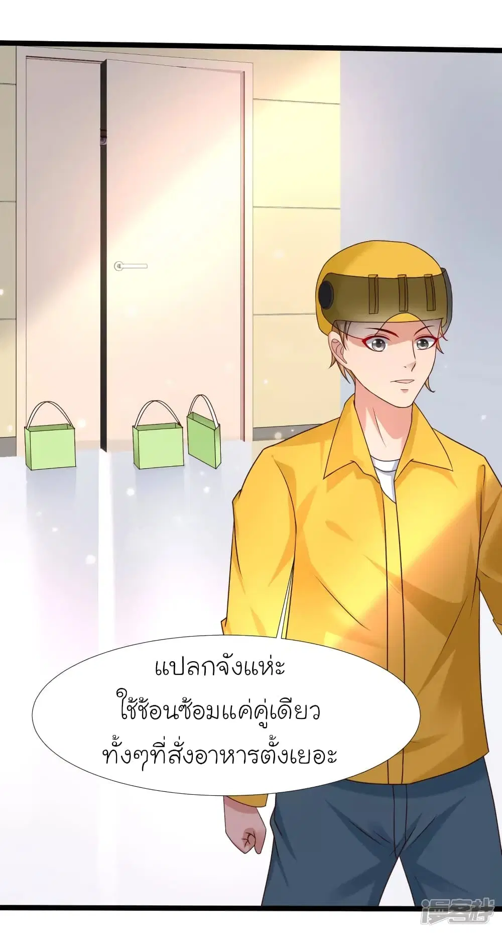 The Strongest Peach Blossom ตอนที่ 229 หน้า 41
