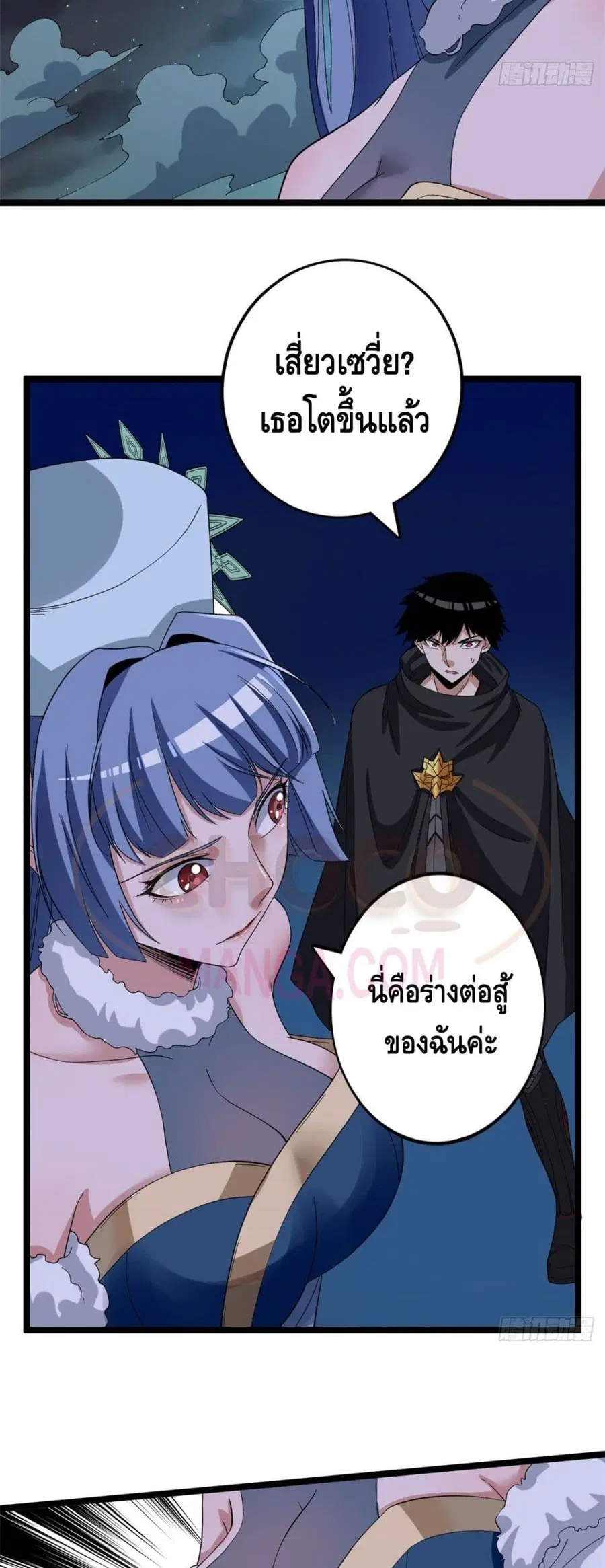 I Have 999 Skills ตอนที่ 34 หน้า 4