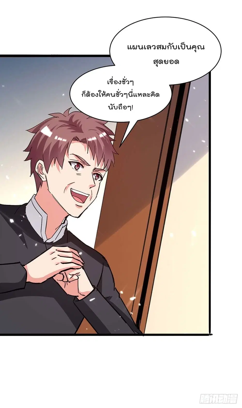 Rebirth Abandoned Less Return ตอนที่ 192 หน้า 12