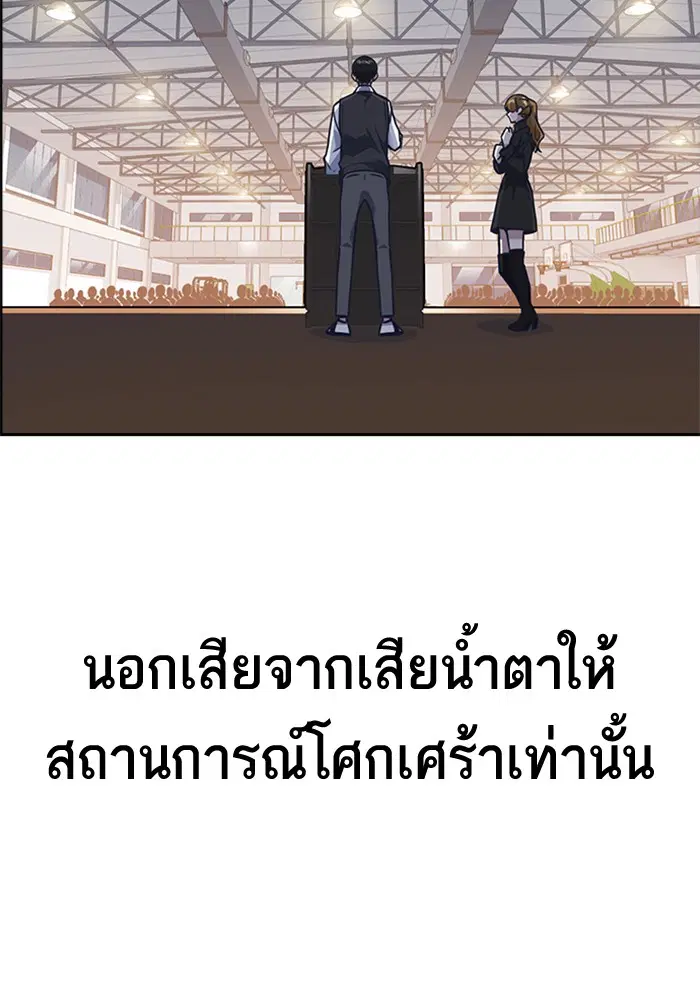 Study Group ตอนที่ 52 หน้า 118