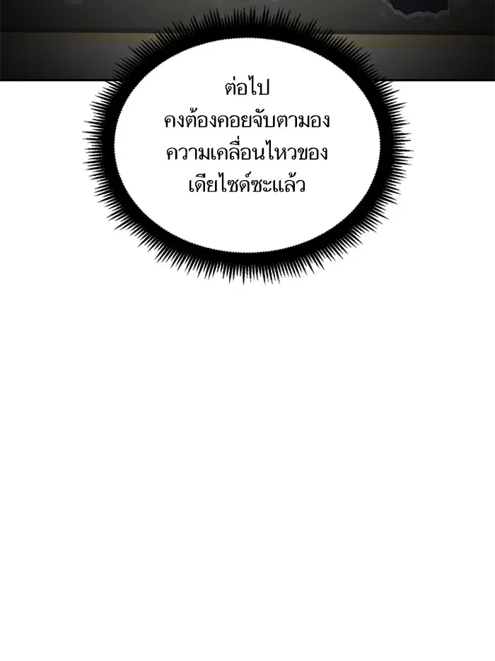 Return to Player ตอนที่ 54 หน้า 14