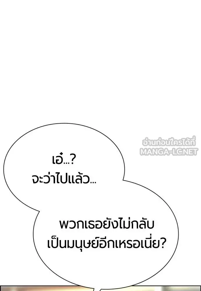 Jungle Juice ตอนที่ 190 หน้า 31