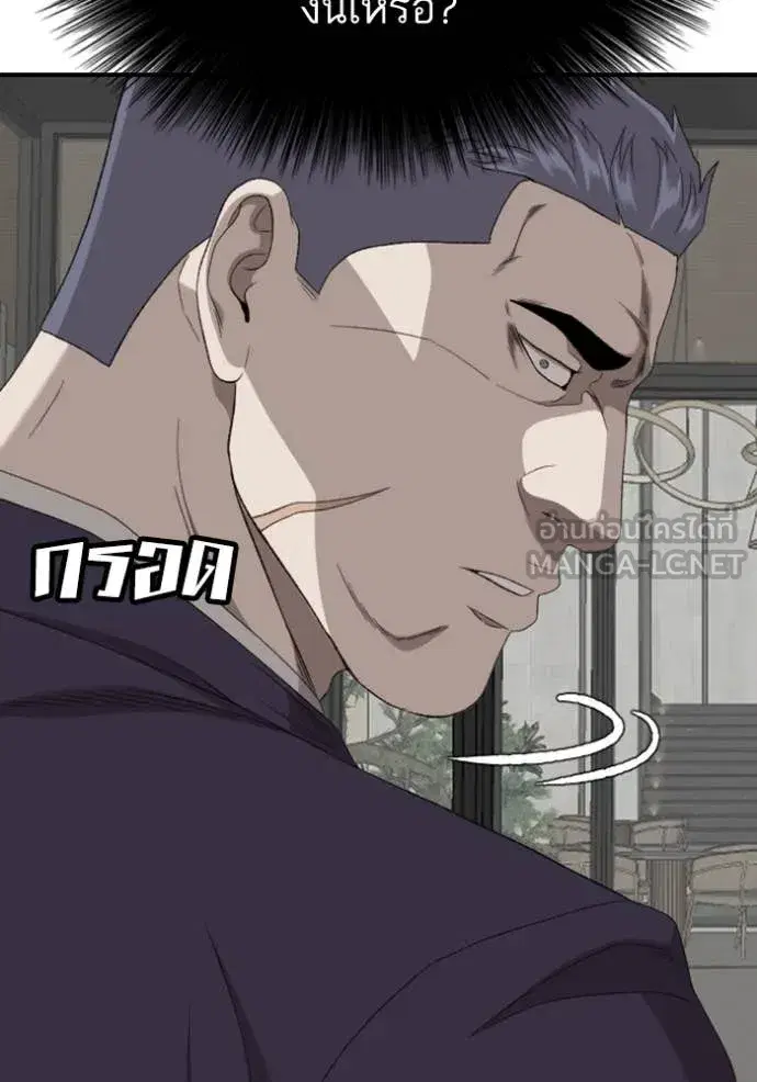 Bad Guy ตอนที่ 261 หน้า 144