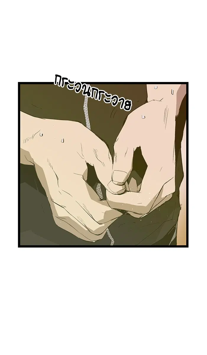 Weak Hero ตอนที่ 50 หน้า 19