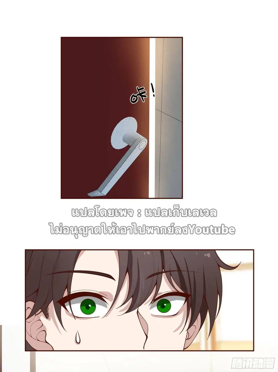 I Really Don’t Want to be Reborn ตอนที่ 36 หน้า 34