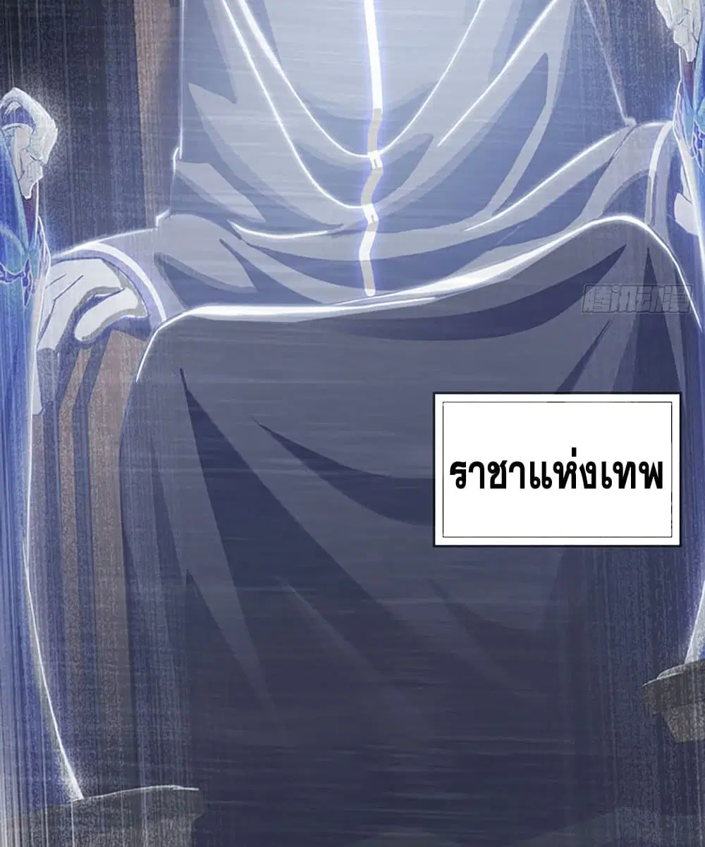 My Wife is a Demon Queen ตอนที่ 187 หน้า 14