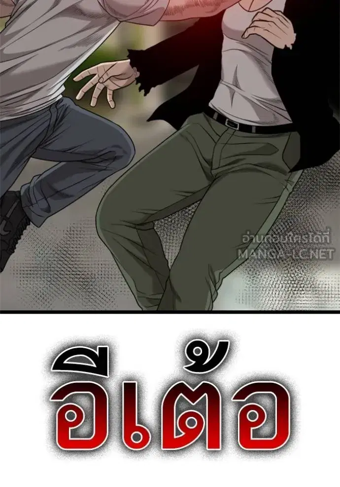 Bad Guy ตอนที่ 226 หน้า 36