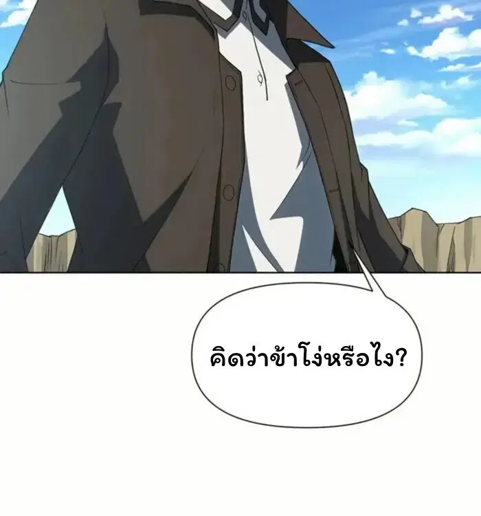 Forging an Industrial Empire in a Magical World – ก่อร่างสร้างจักรวรรดิอุตสาหกรรมในโลกเวทมนตร์ ตอนที่ 48 หน้า 41