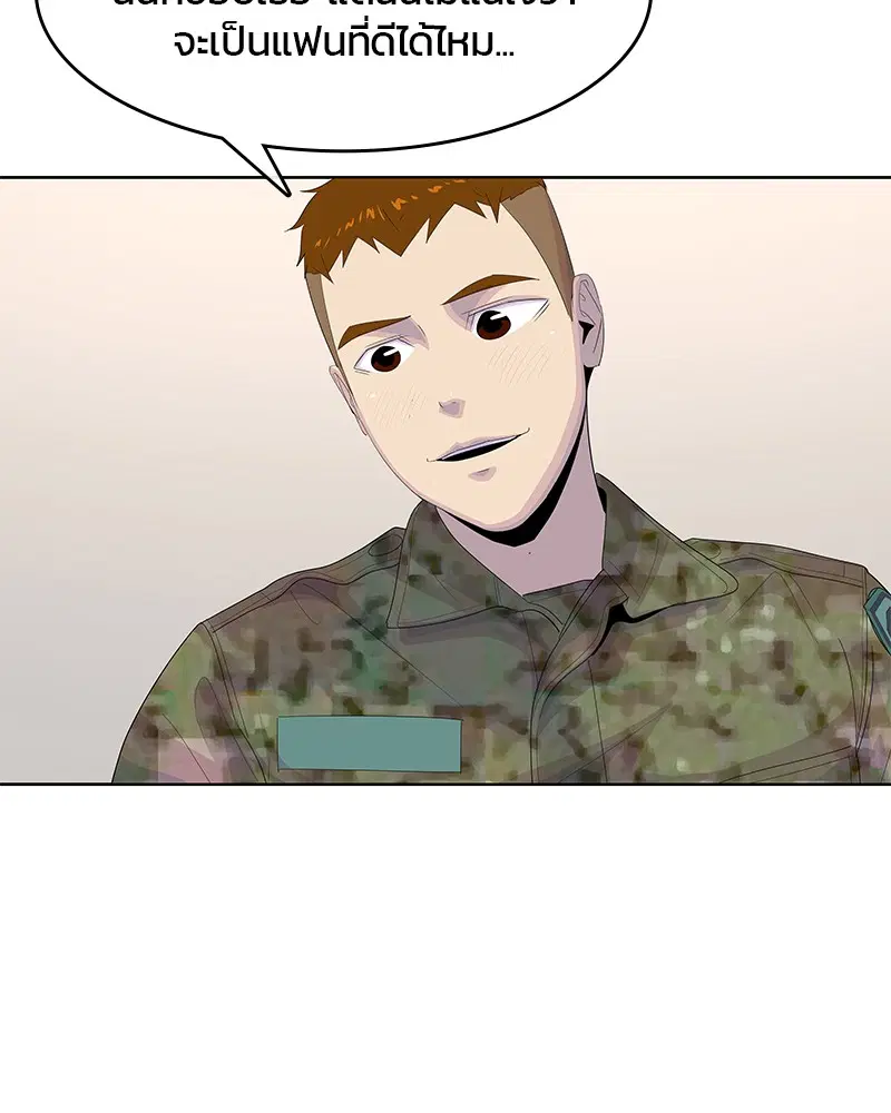 Kitchen Soldier ตอนที่ 174 หน้า 59