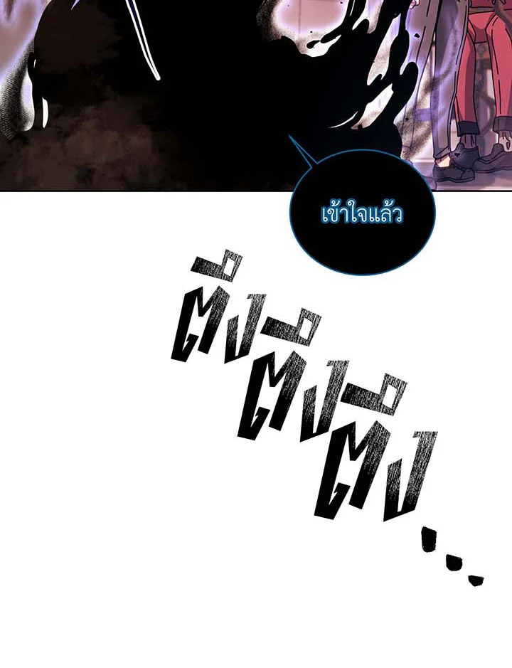 Necromancer Academy’s Genius Summoner ตอนที่ 121 หน้า 114