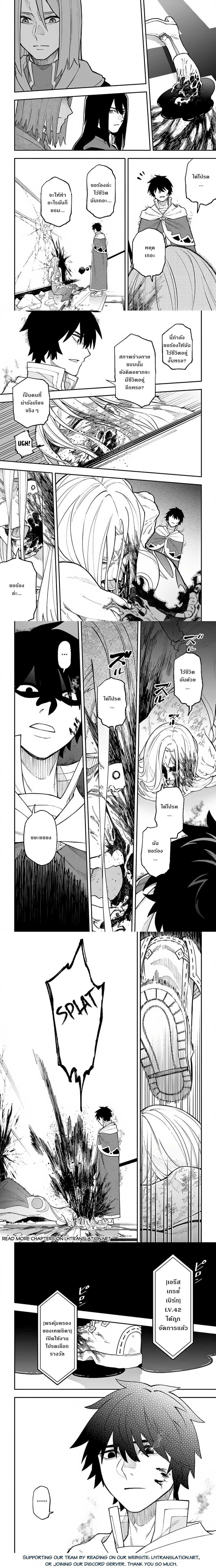 Nito no Taidana Isekai Shoukougun – กลุ่มอาการต่างโลกที่เกียจคร้านของนิโตะ ตอนที่ 30 หน้า 4