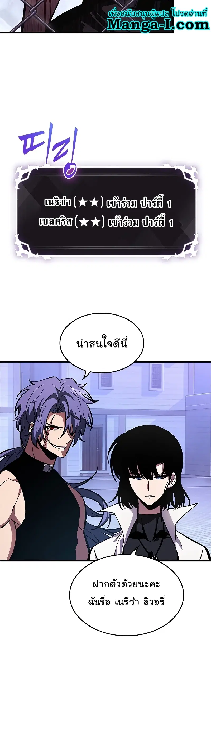 Pick Me Up ตอนที่ 64 หน้า 5