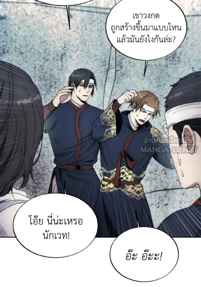 How to Live as a Villain ตอนที่ 148 หน้า 39