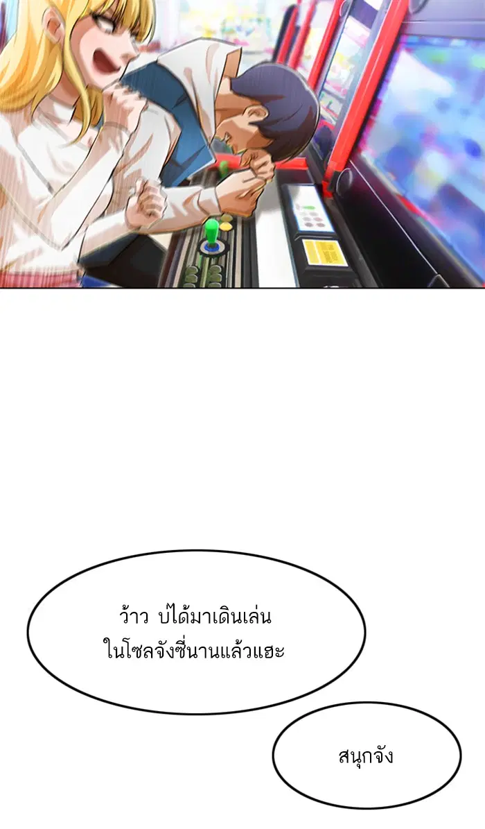 Random Chat ตอนที่ 129 หน้า 69