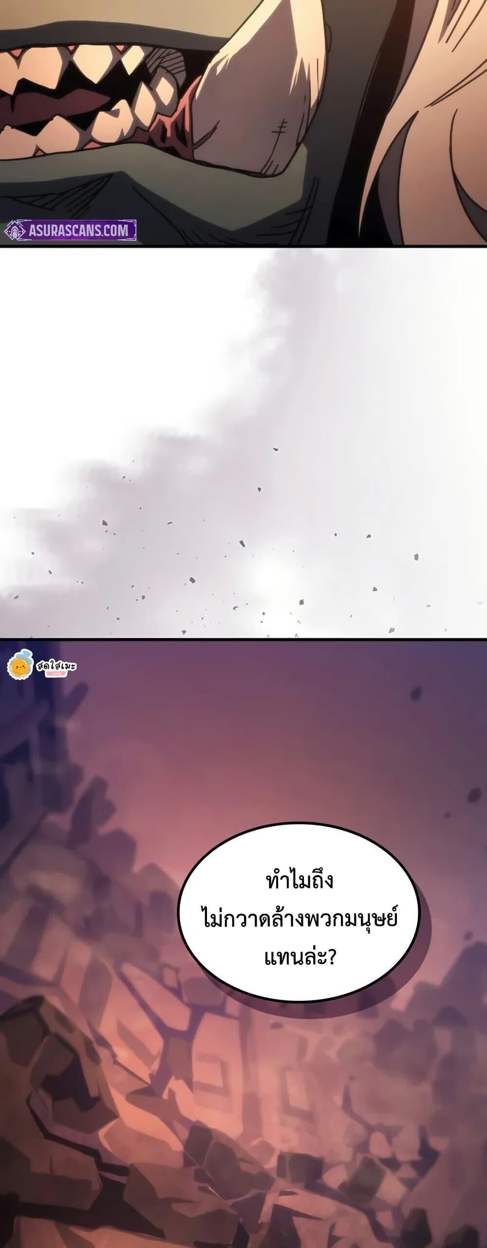 Mr Devourer Please Act Like a Final Boss ทำตัวให้สมกับเป็นมอนสเตอร์บอสหน่อยสิ คุณสวอลโลว์! ตอนที่ 101 หน้า 26