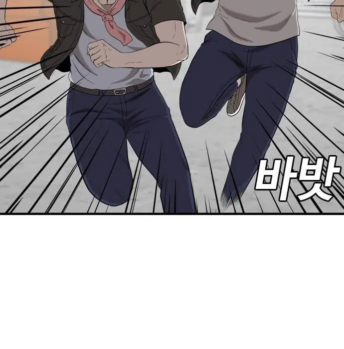 Bad Guy ตอนที่ 147 หน้า 112