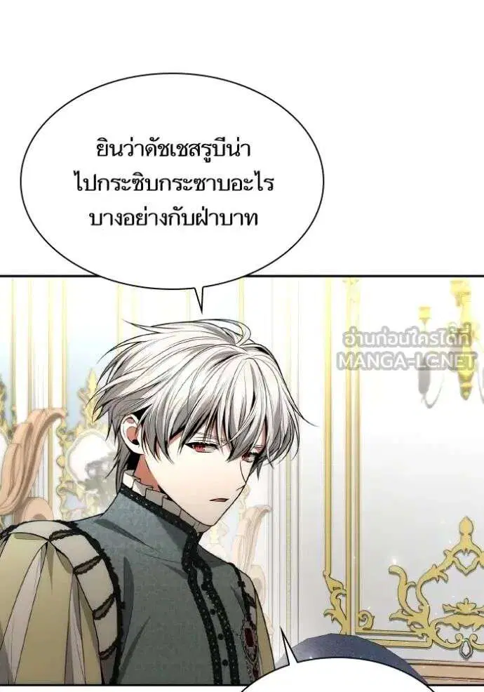 Sister I Am the Queen in This Life ตอนที่ 135 หน้า 21
