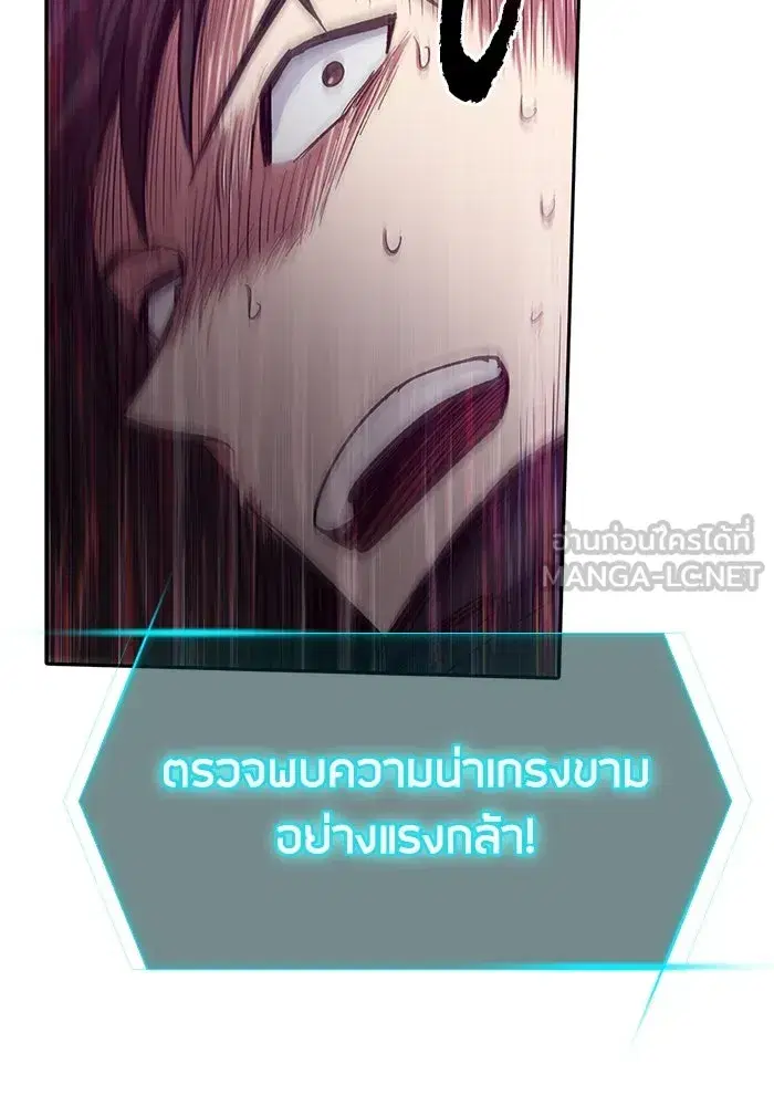 The S-Classes That I Raised (My S-Class Hunters) ตอนที่ 87 หน้า 42