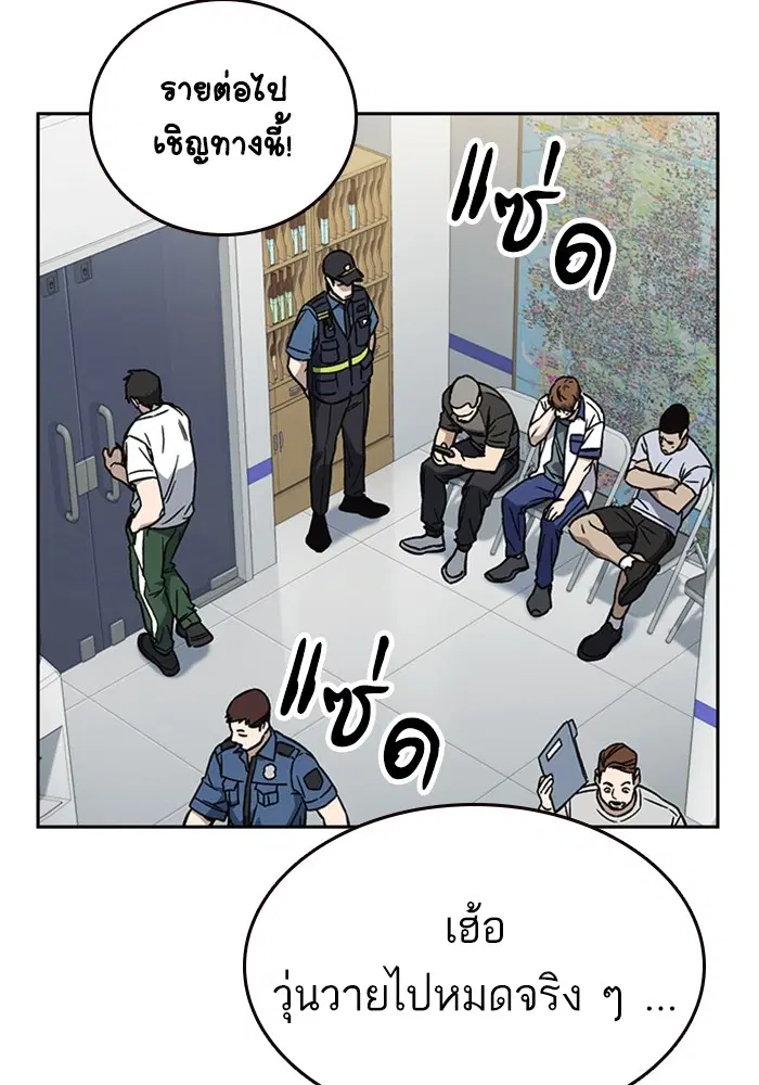 Study Group ตอนที่ 195 หน้า 74