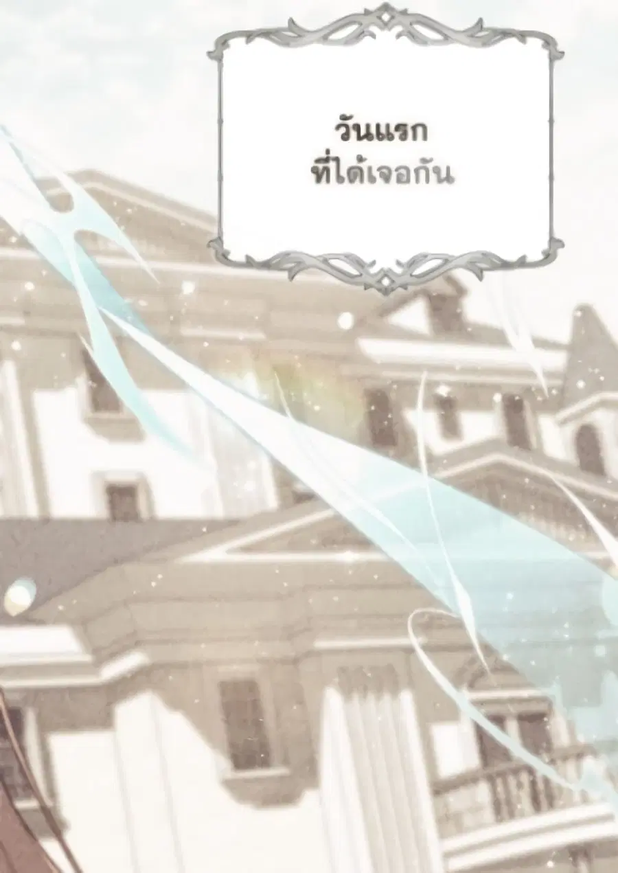 Fortune-Telling Lady ตอนที่ 116 หน้า 32