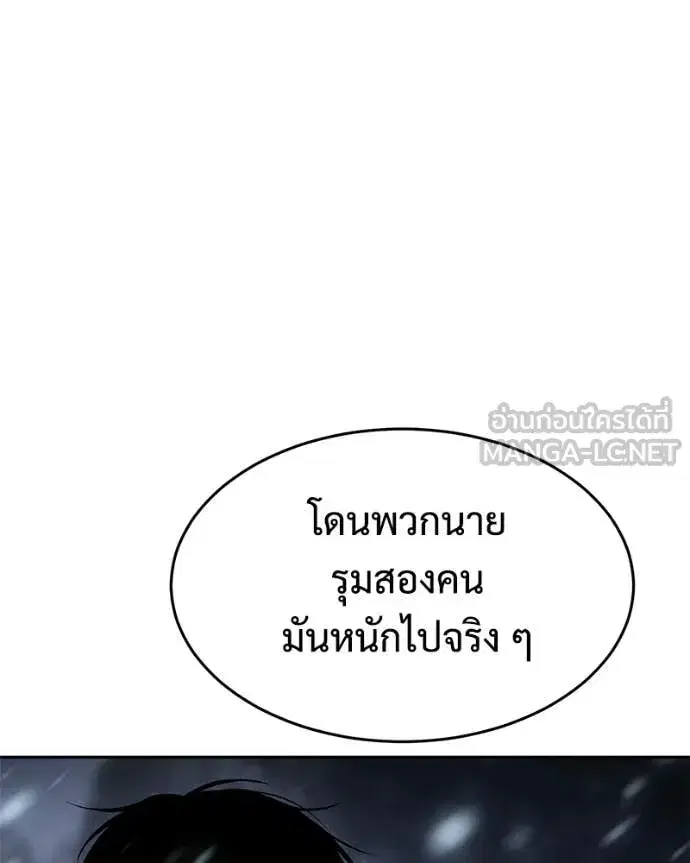 Baek XX ตอนที่ 144 หน้า 177
