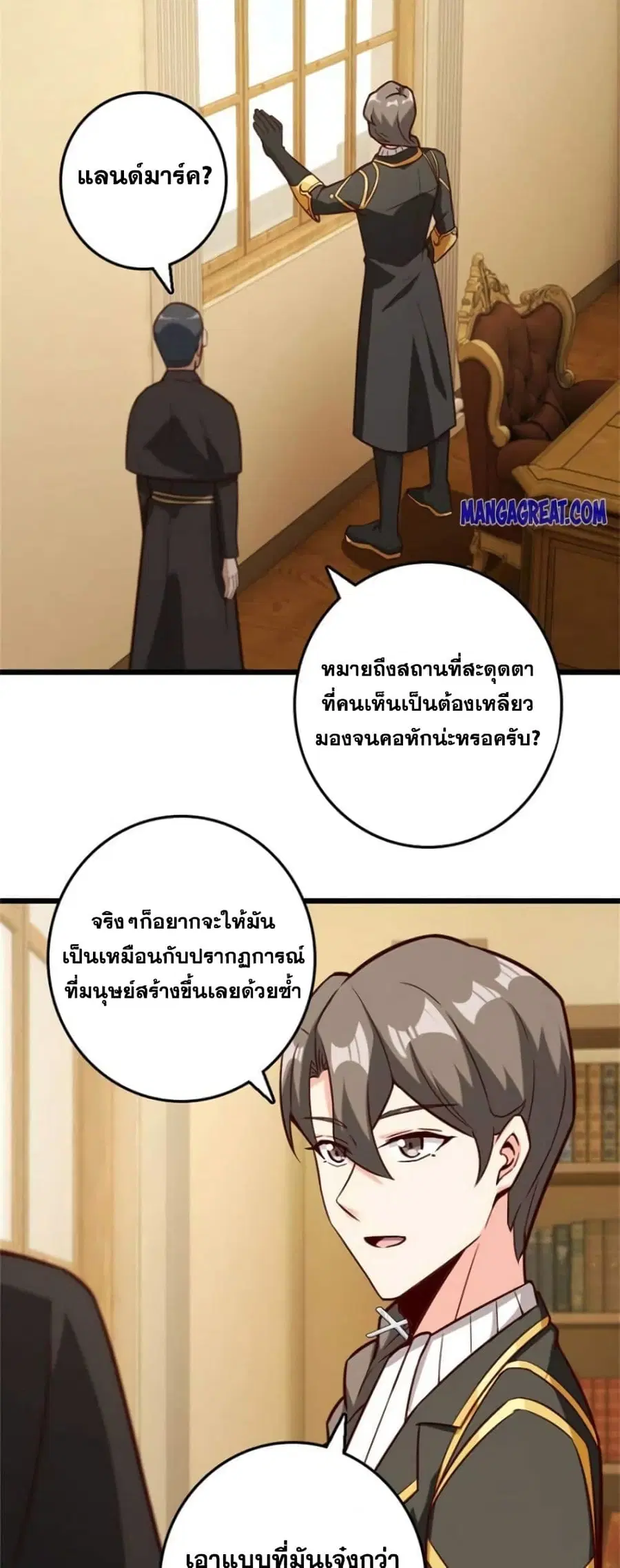 Release That Witch ตอนที่ 374 หน้า 7