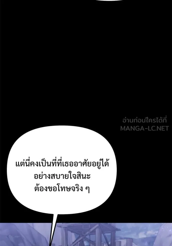 Terminally-Ill Genius Dark Knight อัศวินดำล่าท้าเวลา ตอนที่ 128 หน้า 7