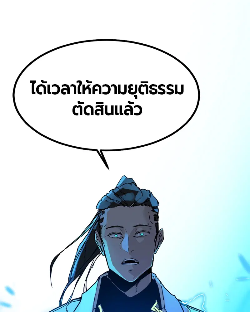 HERO KILLER ตอนที่ 1 หน้า 50