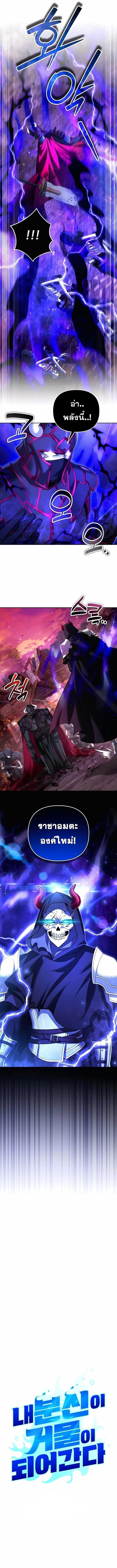 Sovereign of the Infinite Clones ร่างโคลนของฉันกำลังกลายเป็นตำนาน ตอนที่ 51 หน้า 3