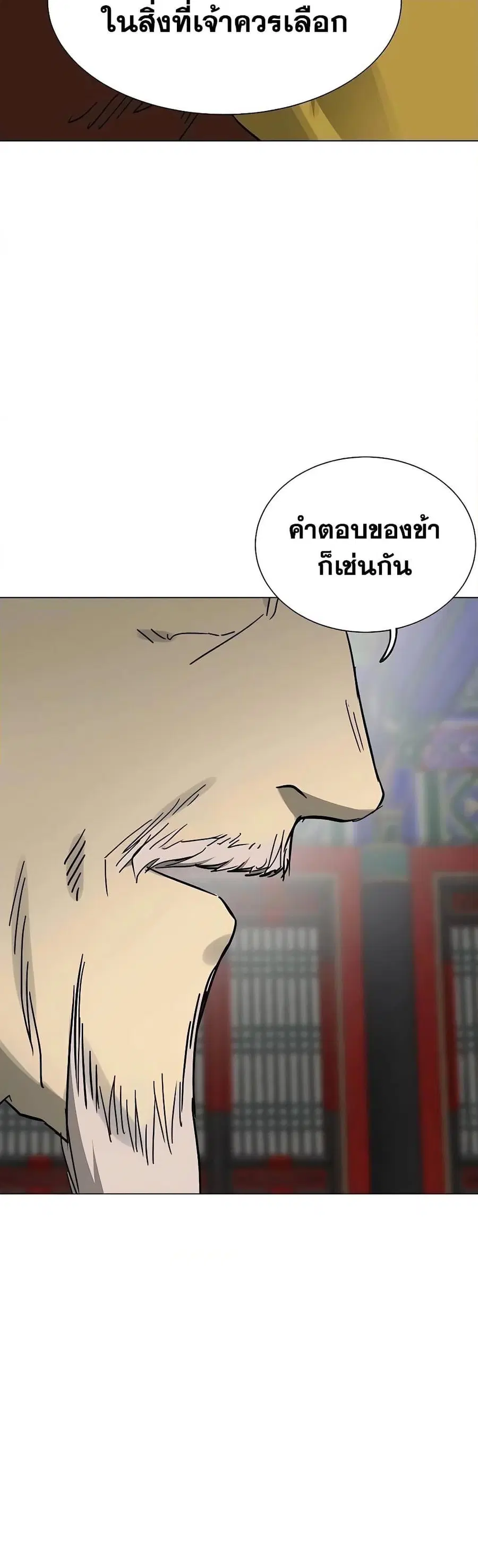 Infinite Level Up In Murim ตอนที่ 218 หน้า 65