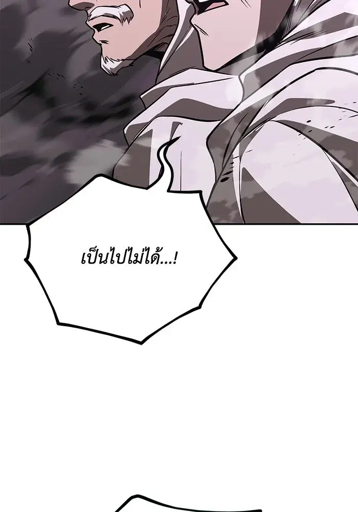 The Lazy Lord Masters the Sword ตอนที่ 116 หน้า 76