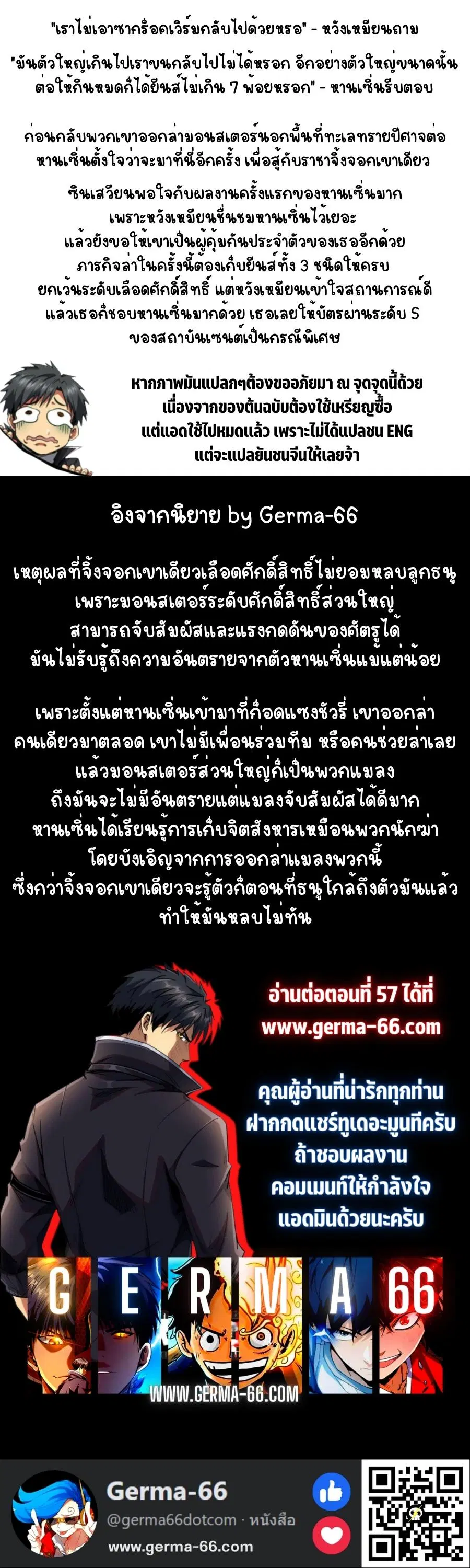 Super Gene ตอนที่ 56 หน้า 13