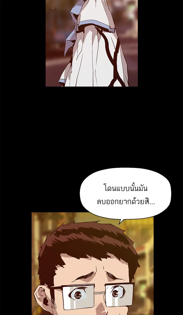 Weak Hero ตอนที่ 15 หน้า 7