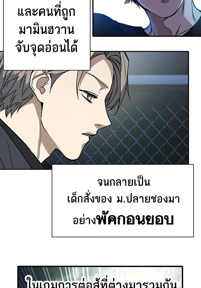 Study Group ตอนที่ 237 หน้า 154