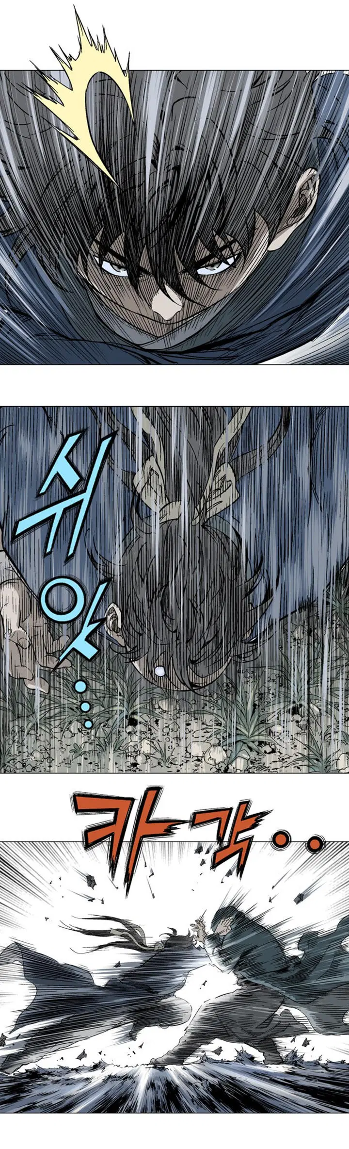 Gosu ตอนที่ 96 หน้า 21