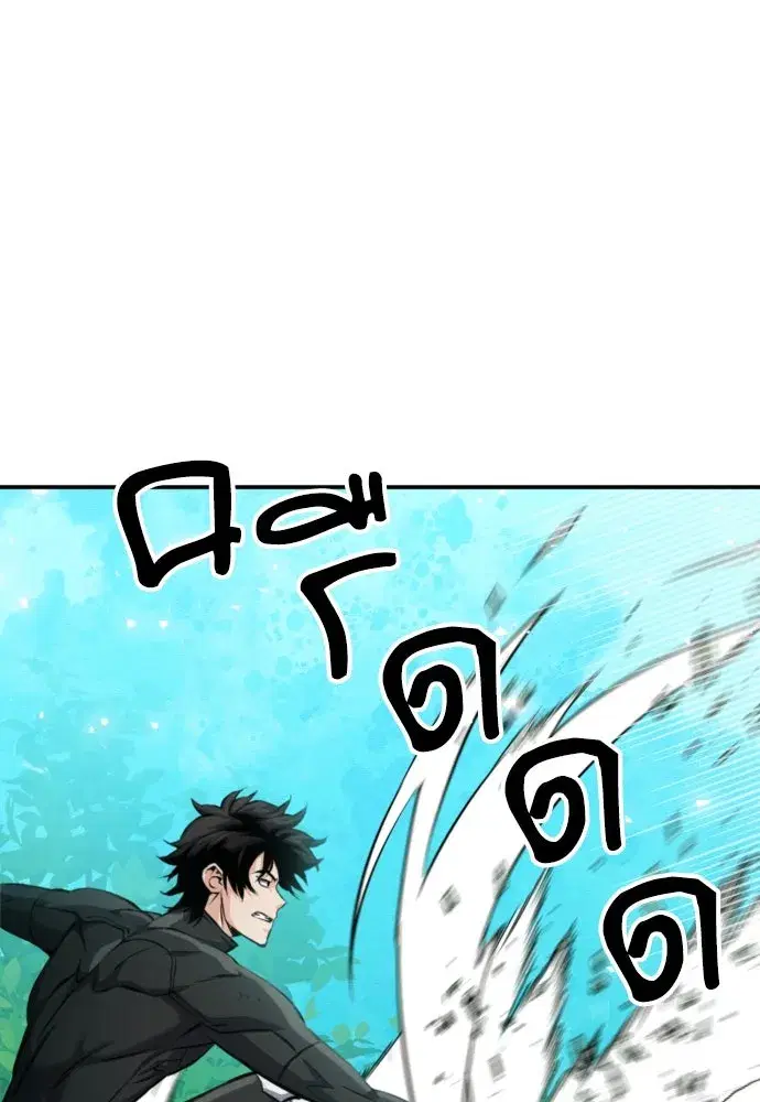 Seoul Station Druid ตอนที่ 187 หน้า 8