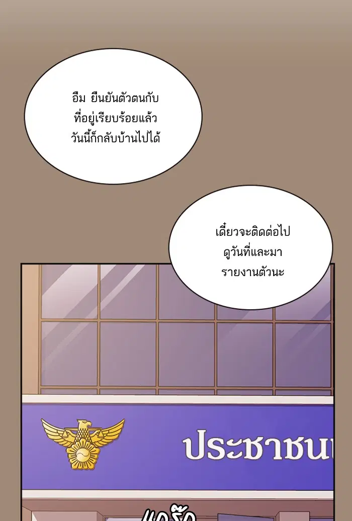 Study Group ตอนที่ 22 หน้า 5