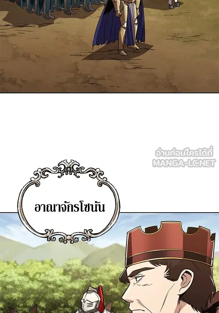 The Lazy Lord Masters the Sword ตอนที่ 124 หน้า 78