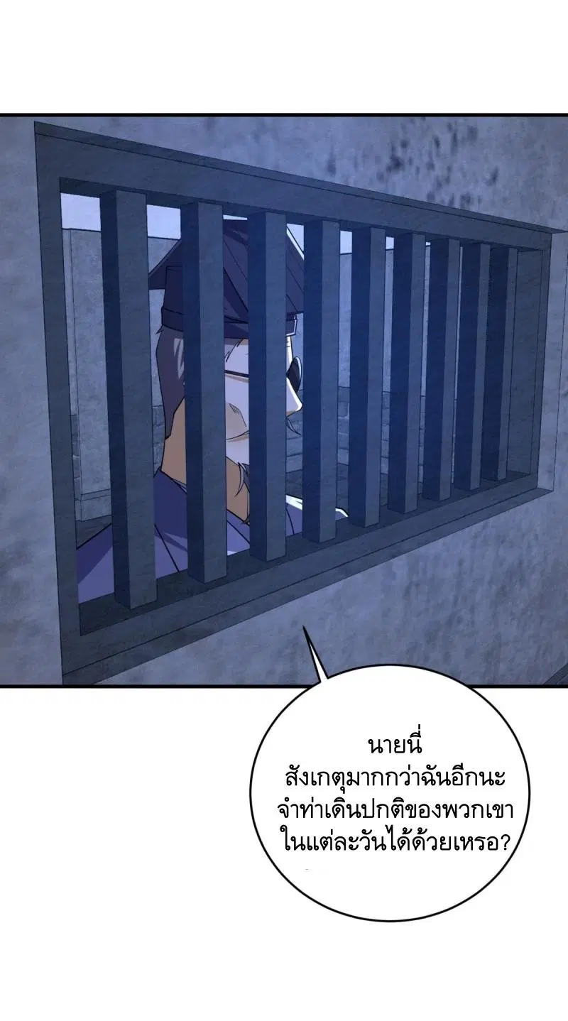 The First Order ตอนที่ 424 หน้า 38