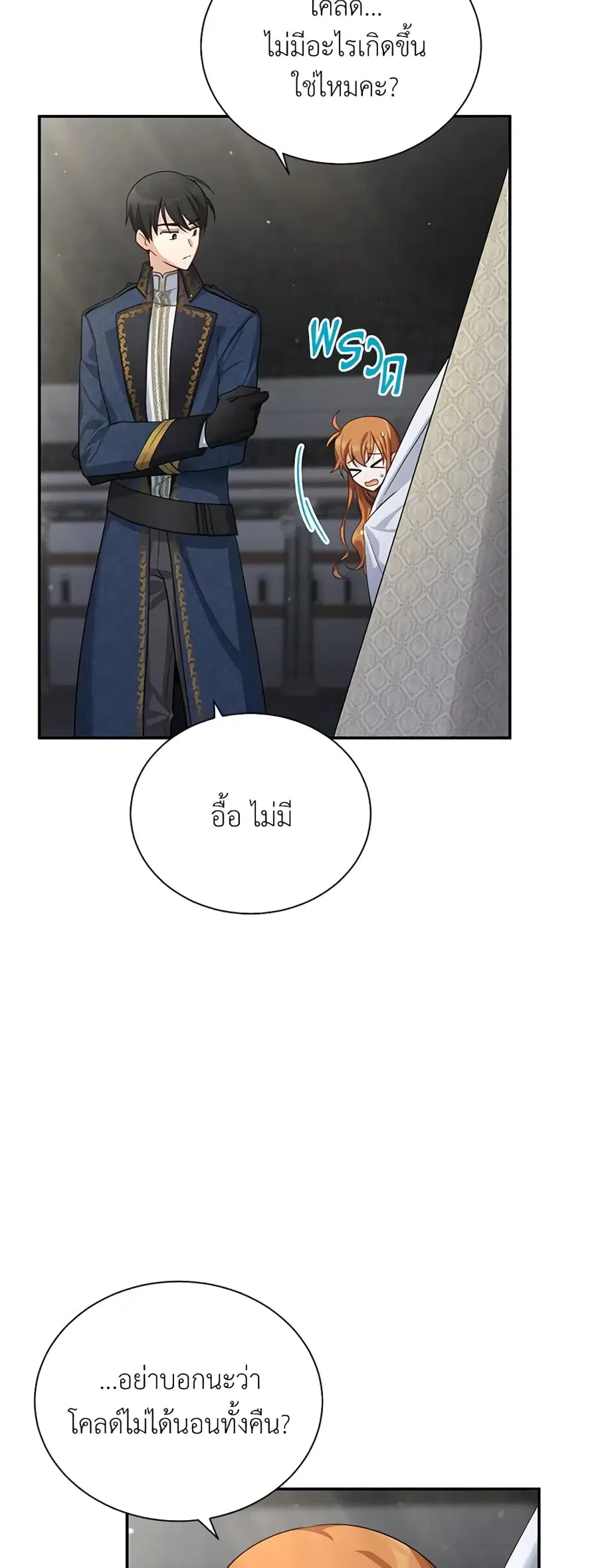 The Soulless Duchess ตอนที่ 40 หน้า 19