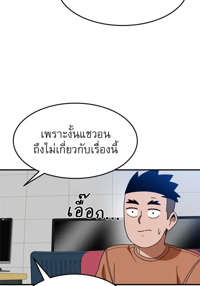 Double Click ตอนที่ 51 หน้า 109