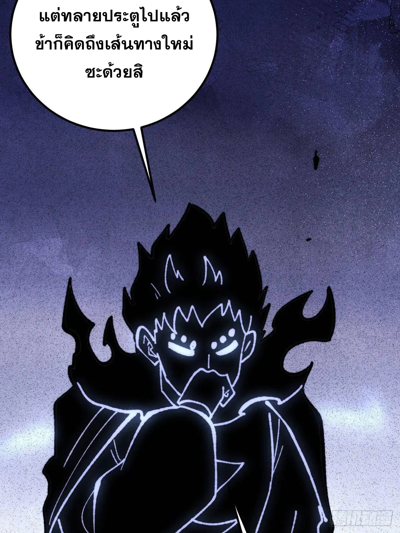 All Hail the Sect Leader ตอนที่ 408 หน้า 57