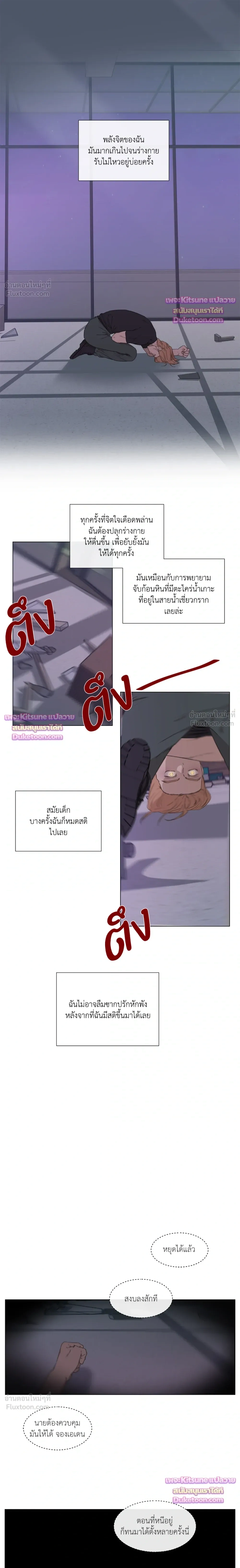 Judgment – พิพากษา ตอนที่ 2 หน้า 20