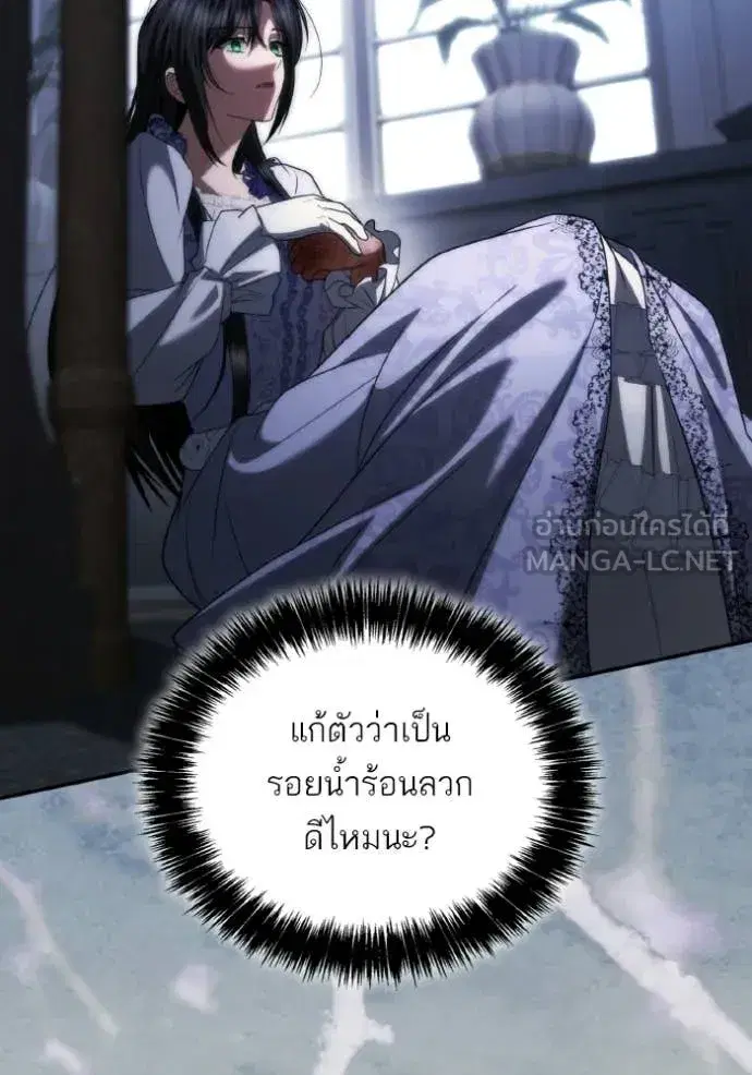 I Am the Queen in This Life ตอนที่ 186 หน้า 17