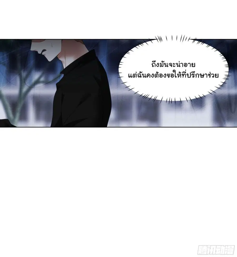I Really Don’t Want to be Reborn ตอนที่ 159 หน้า 17