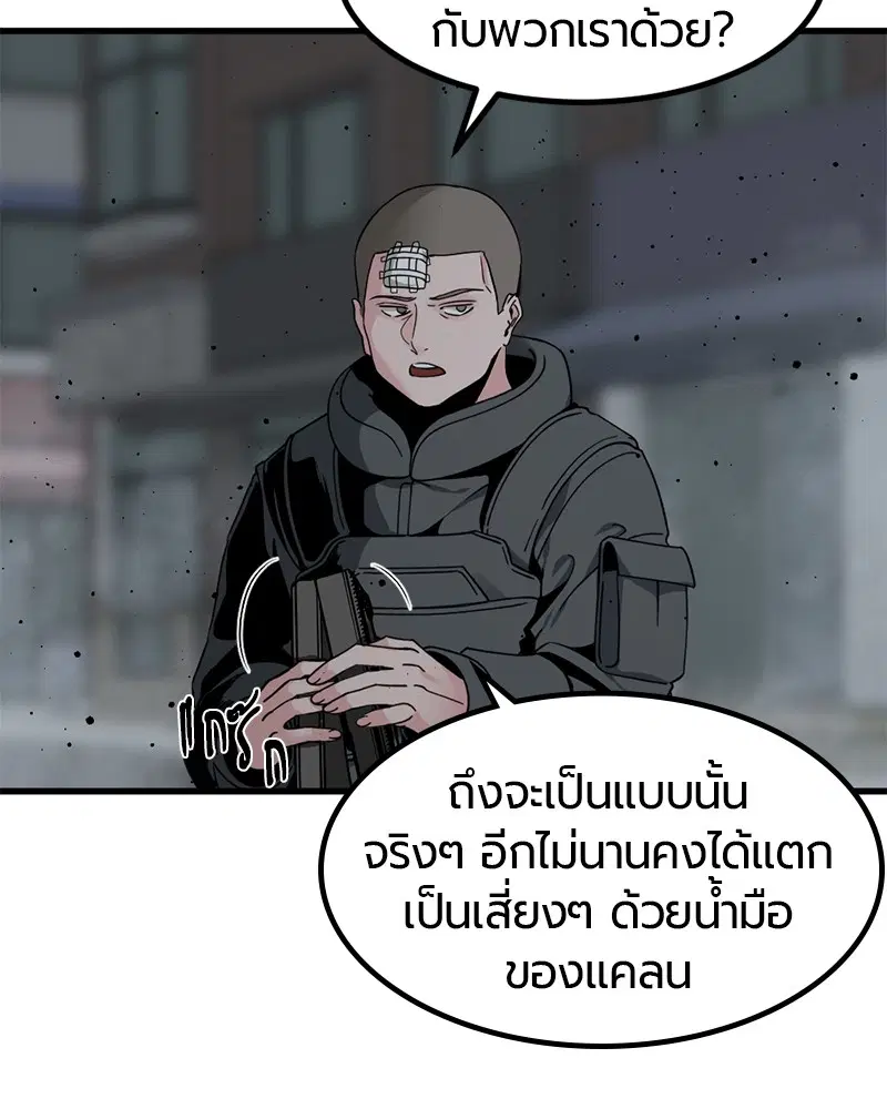 HERO KILLER ตอนที่ 27 หน้า 10
